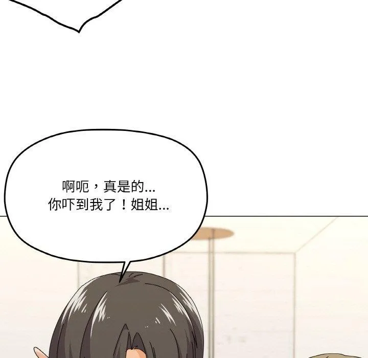 家人之间这样不好吧 - 第29話 - page 28
