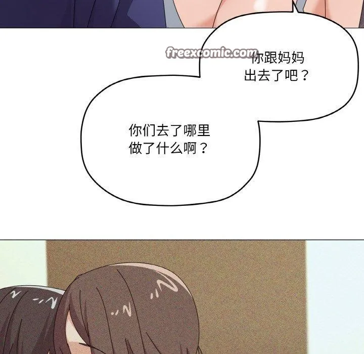 家人之间这样不好吧 - 第29話 - page 32