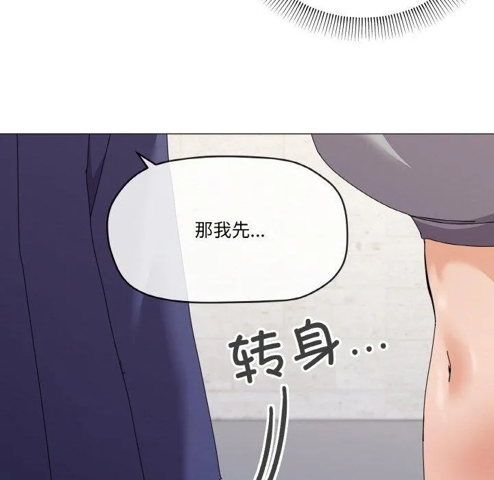 家人之间这样不好吧 - 第29話 - page 38