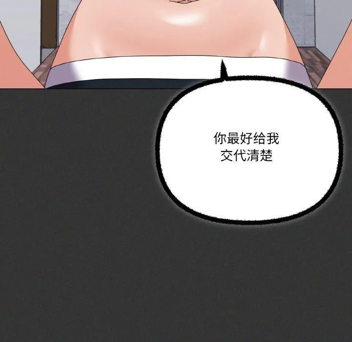 家人之间这样不好吧 - 第29話 - page 44