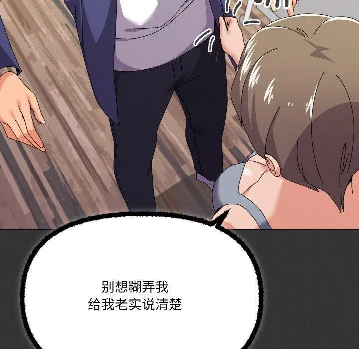 家人之间这样不好吧 - 第29話 - page 46