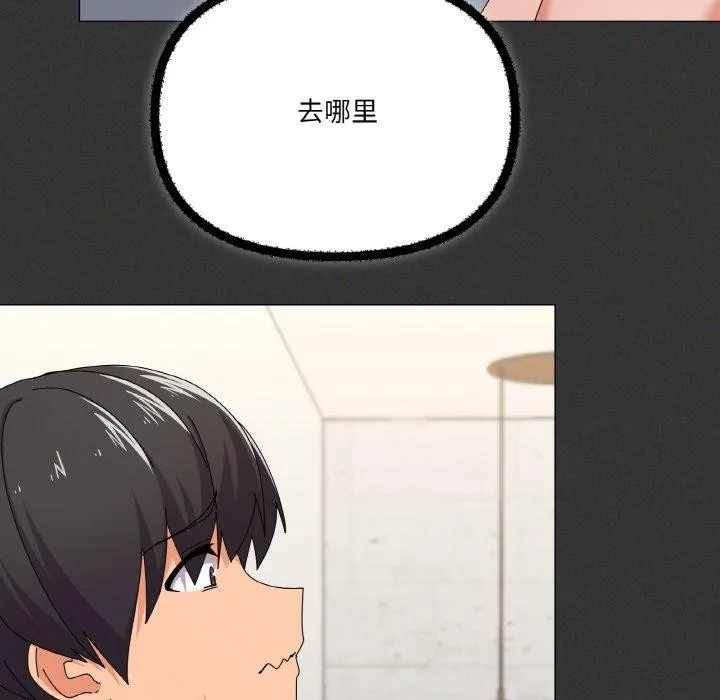 家人之间这样不好吧 - 第29話 - page 49