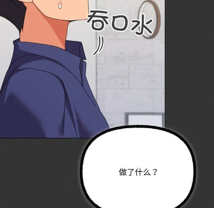 家人之间这样不好吧 - 第29話 - page 50