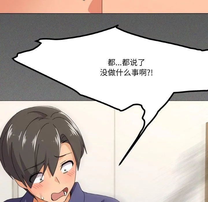 家人之间这样不好吧 - 第29話 - page 52