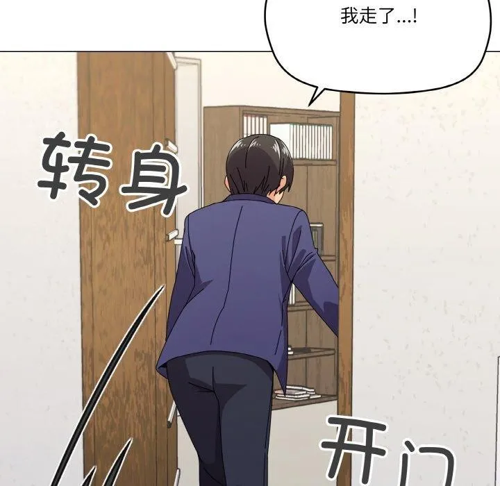 家人之间这样不好吧 - 第29話 - page 55