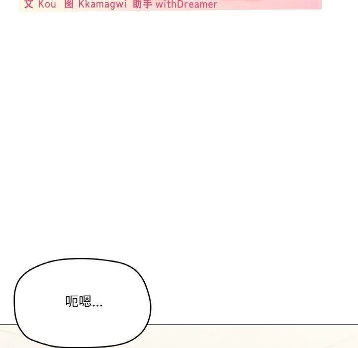 家人之间这样不好吧 - 第29話 - page 60