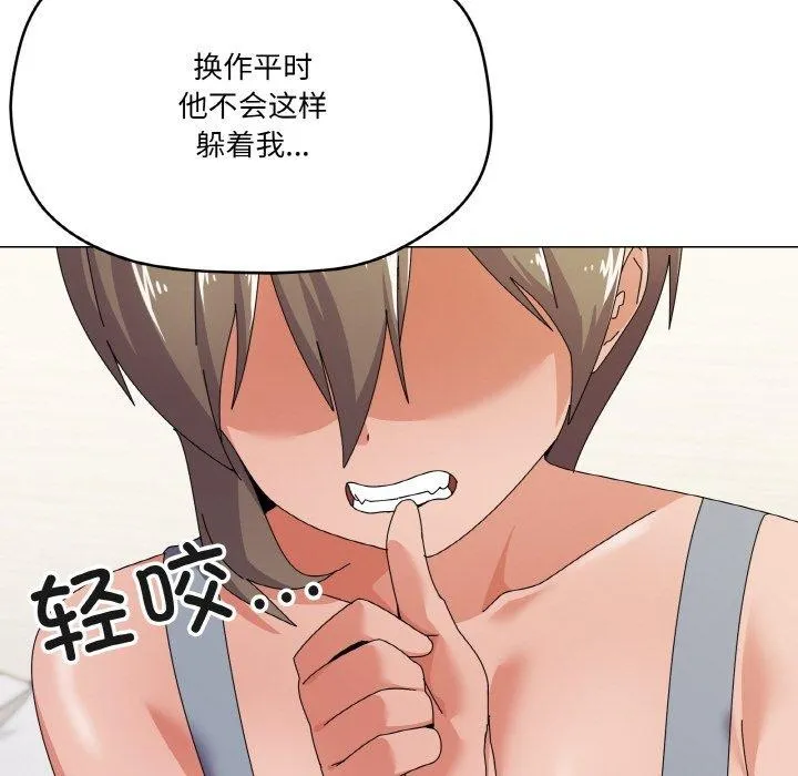 家人之间这样不好吧 - 第29話 - page 62