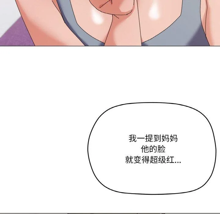 家人之间这样不好吧 - 第29話 - page 63