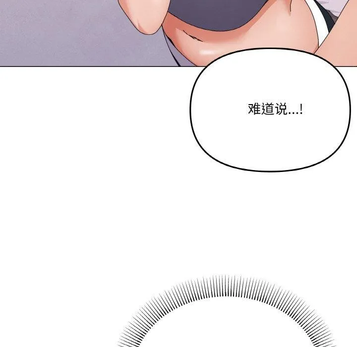家人之间这样不好吧 - 第29話 - page 65