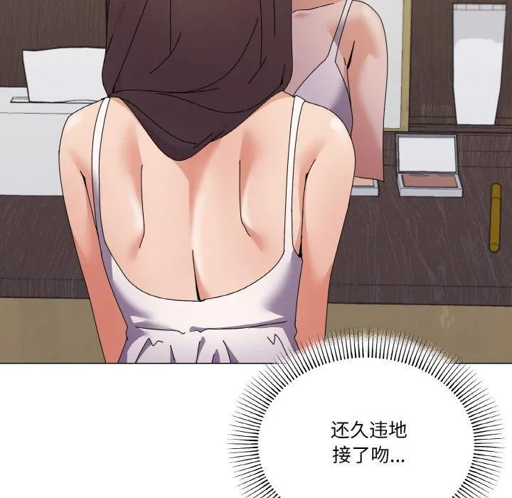 家人之间这样不好吧 - 第29話 - page 88
