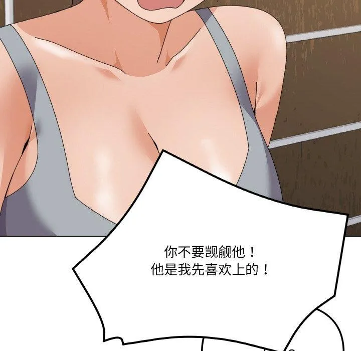 家人之间这样不好吧 - 第29話 - page 99
