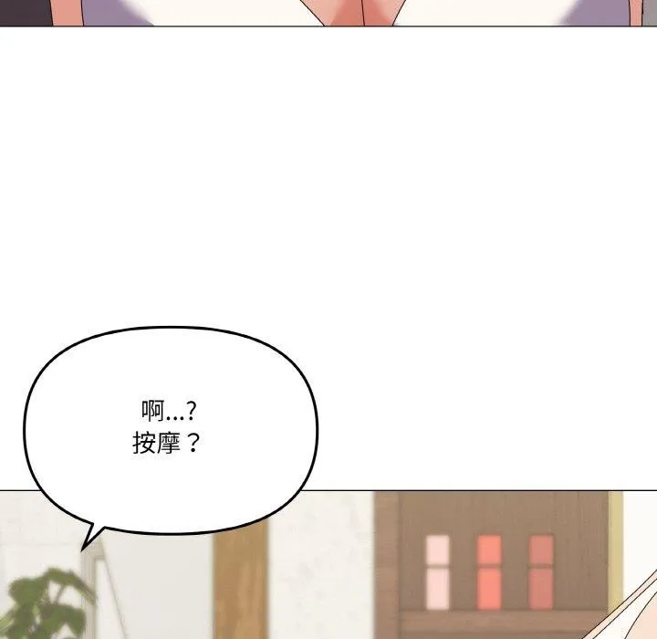 家人之间这样不好吧 - 第29話 - page 104