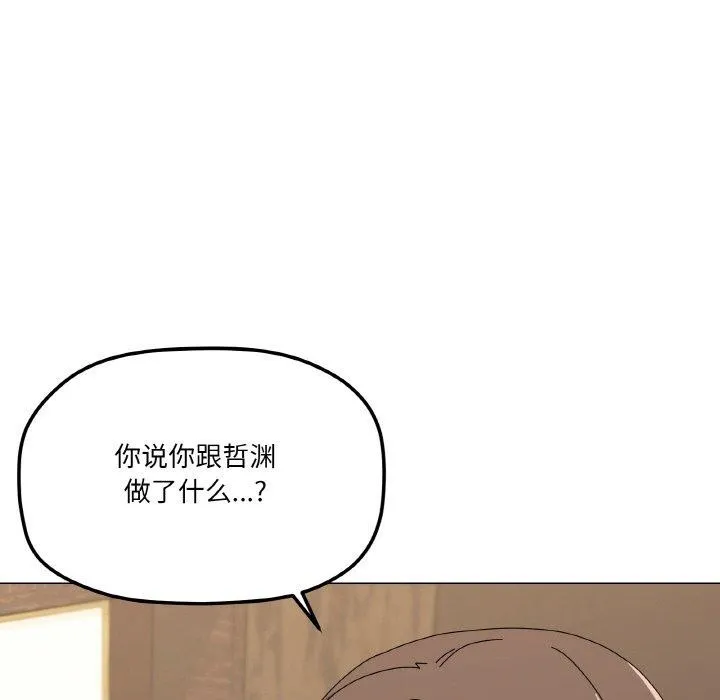 家人之间这样不好吧 - 第29話 - page 109
