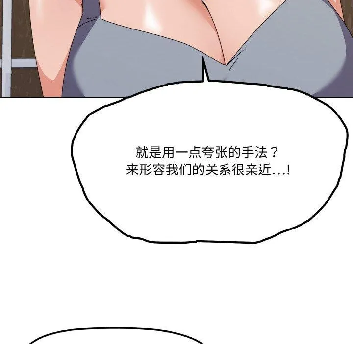 家人之间这样不好吧 - 第29話 - page 113