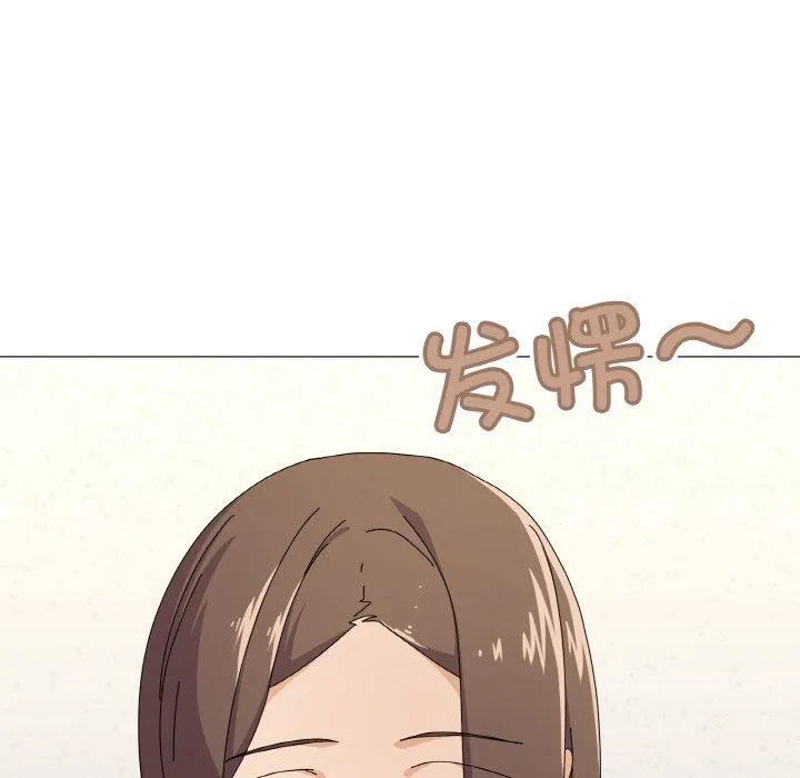 家人之间这样不好吧 - 第29話 - page 119