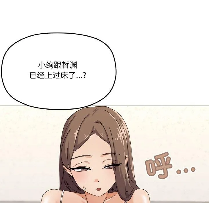家人之间这样不好吧 - 第29話 - page 121