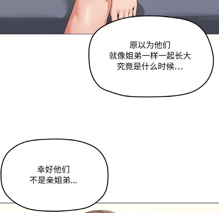 家人之间这样不好吧 - 第29話 - page 123
