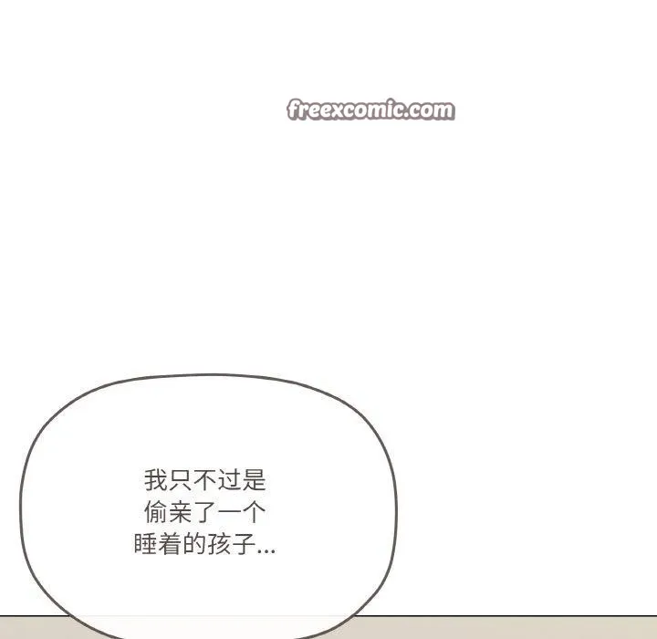 家人之间这样不好吧 - 第29話 - page 128