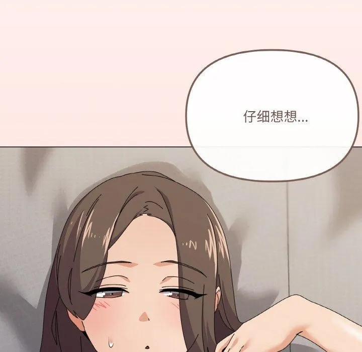 家人之间这样不好吧 - 第29話 - page 133