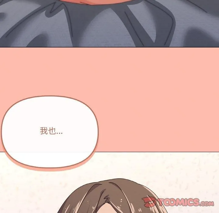 家人之间这样不好吧 - 第29話 - page 147