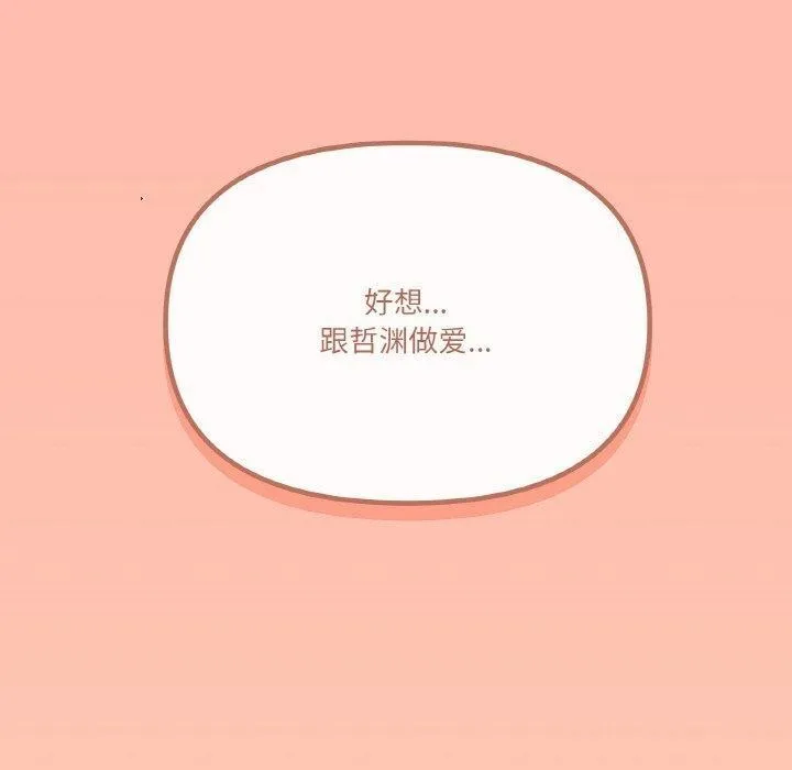 家人之间这样不好吧 - 第29話 - page 150