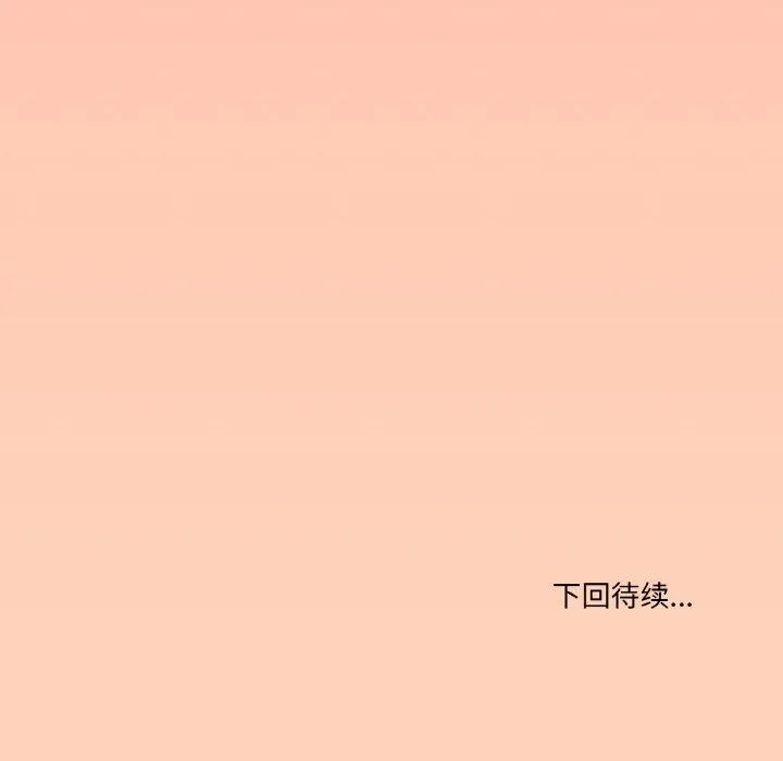 家人之间这样不好吧 - 第29話 - page 151