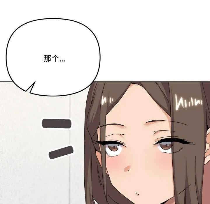 家人之间这样不好吧 - 第25話 - page 7