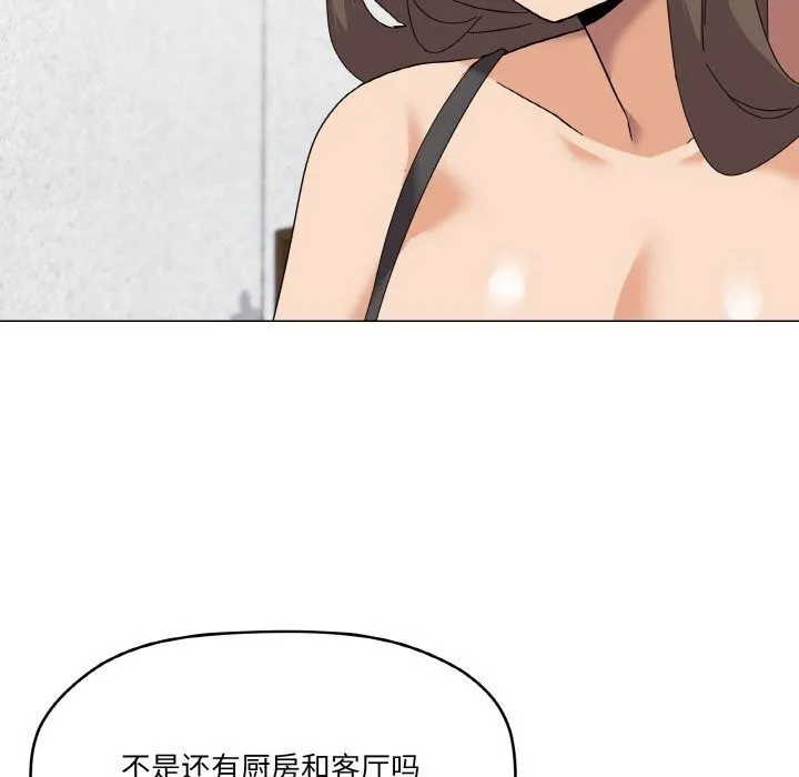 家人之间这样不好吧 - 第25話 - page 8