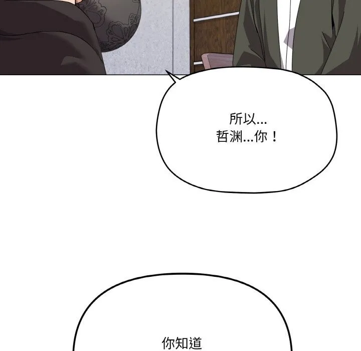 家人之间这样不好吧 - 第25話 - page 13