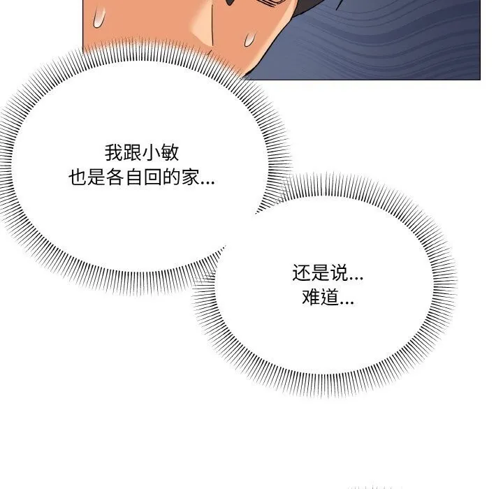 家人之间这样不好吧 - 第25話 - page 18