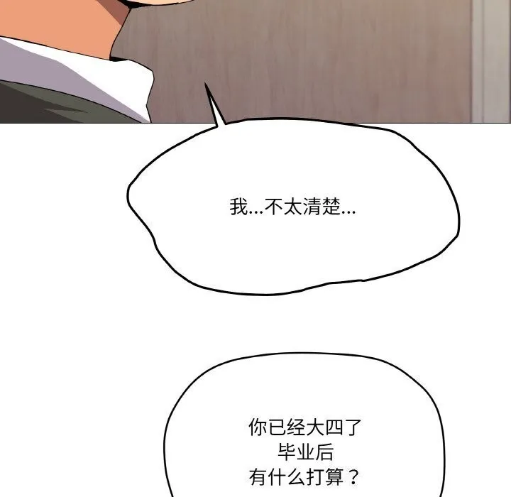 家人之间这样不好吧 - 第25話 - page 20