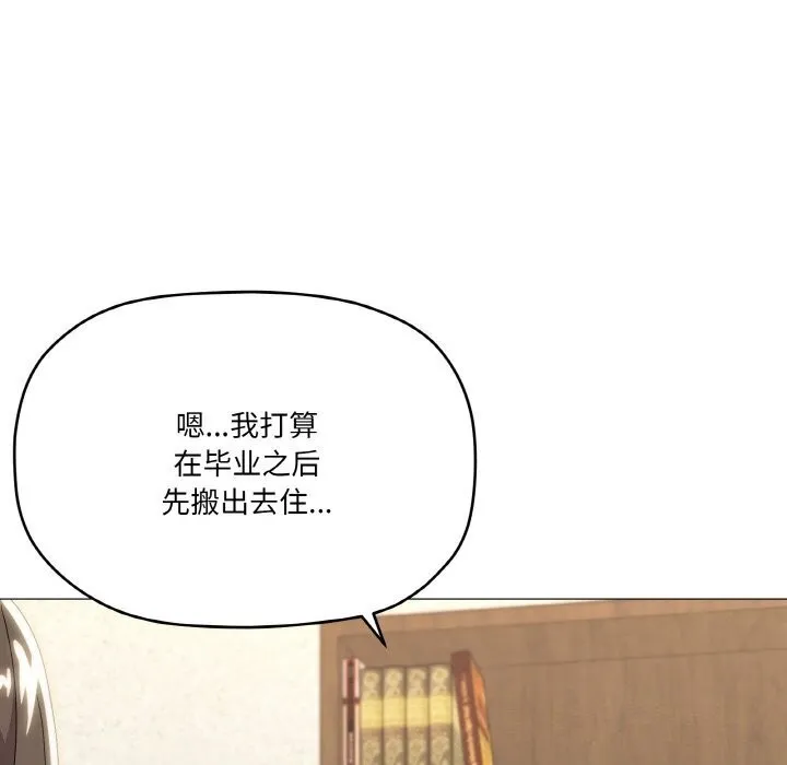 家人之间这样不好吧 - 第25話 - page 28