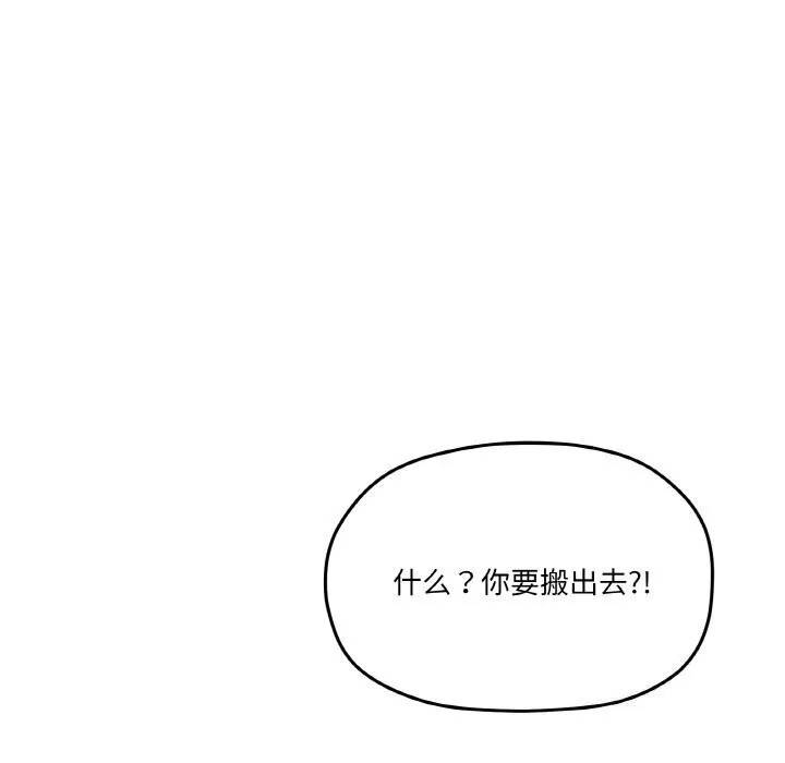 家人之间这样不好吧 - 第25話 - page 30