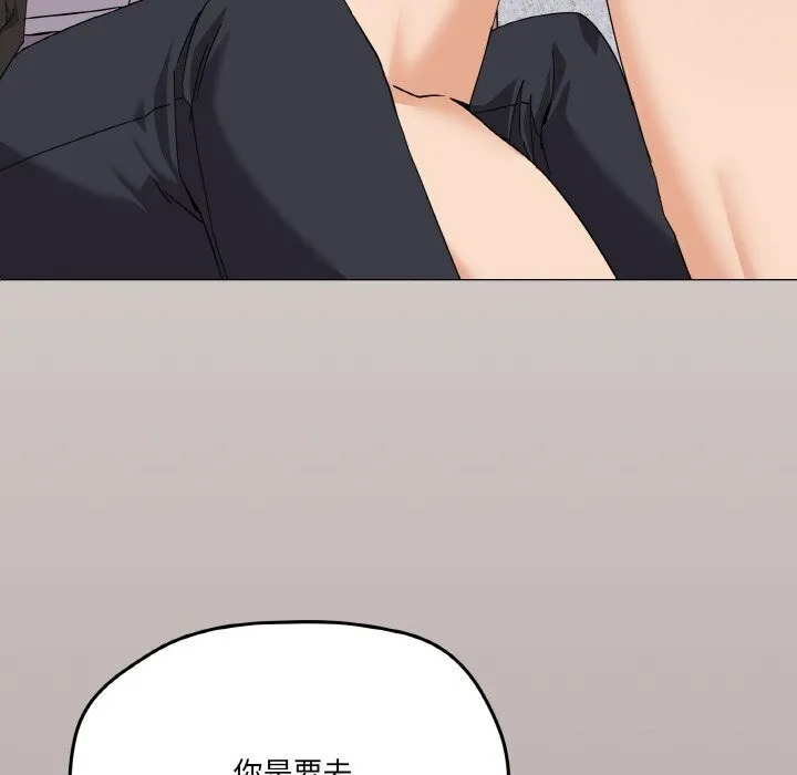 家人之间这样不好吧 - 第25話 - page 34