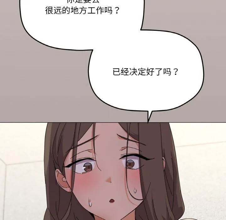 家人之间这样不好吧 - 第25話 - page 35