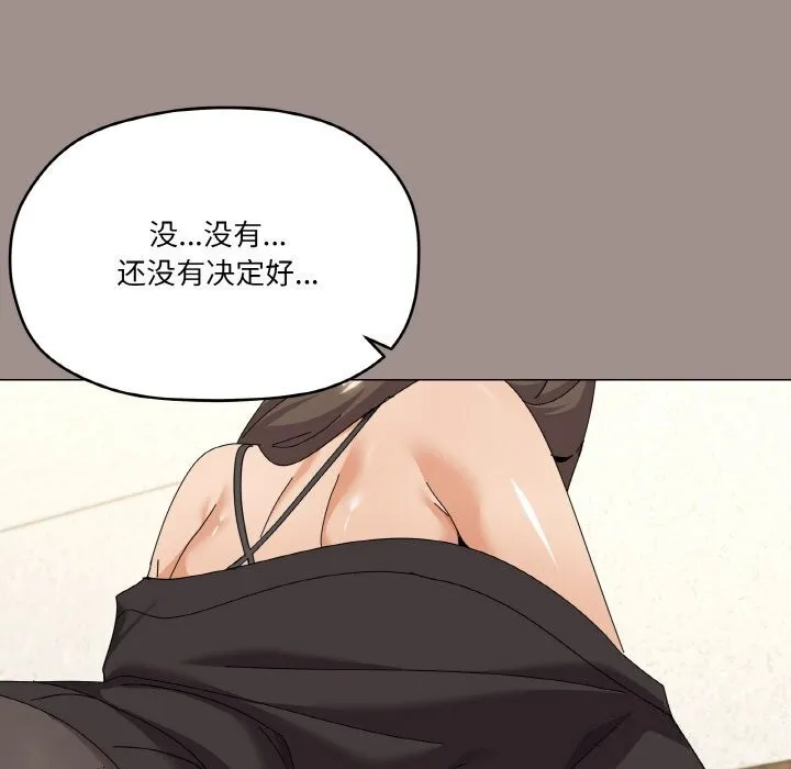 家人之间这样不好吧 - 第25話 - page 37