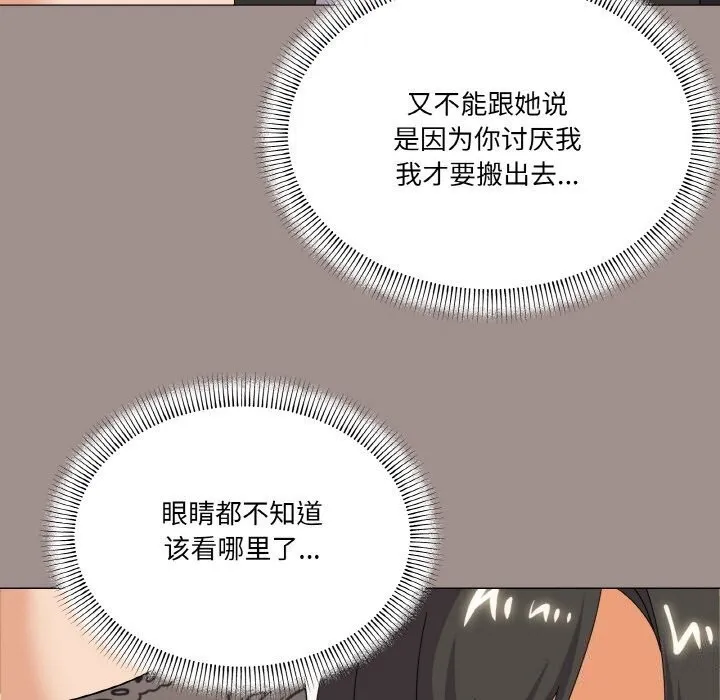 家人之间这样不好吧 - 第25話 - page 39