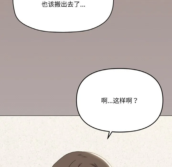 家人之间这样不好吧 - 第25話 - page 43