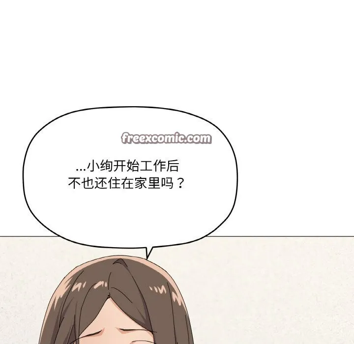 家人之间这样不好吧 - 第25話 - page 48