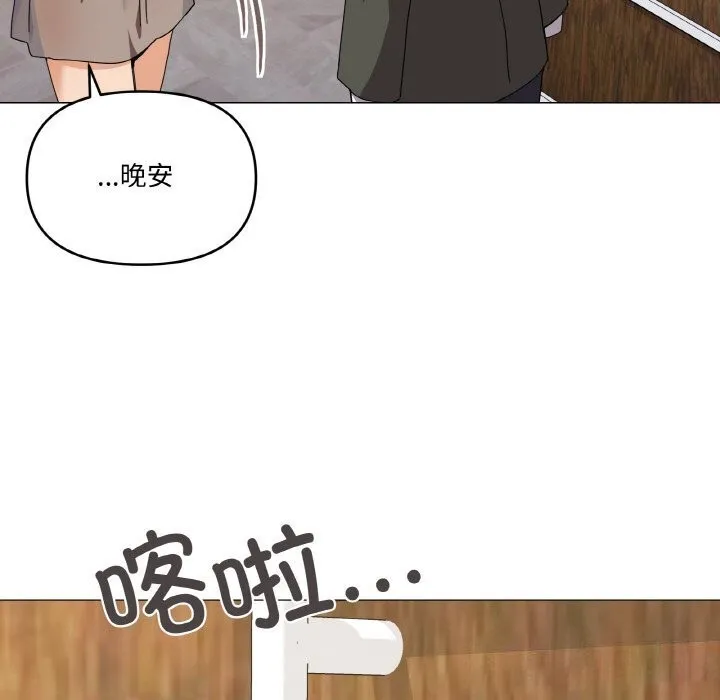 家人之间这样不好吧 - 第25話 - page 52