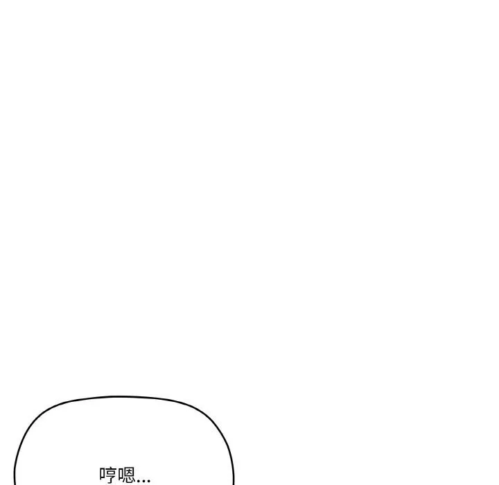 家人之间这样不好吧 - 第25話 - page 58