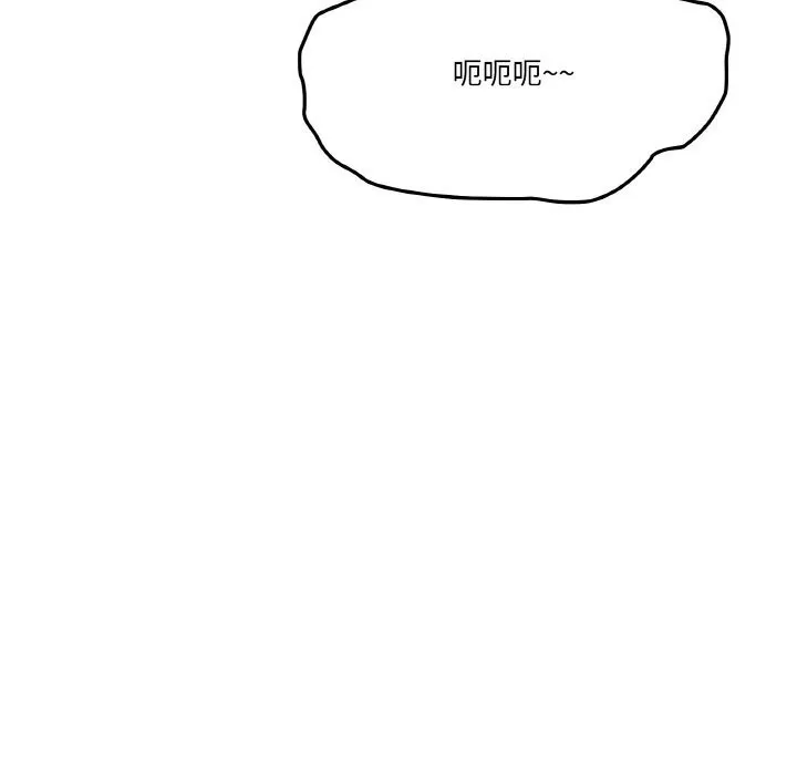 家人之间这样不好吧 - 第25話 - page 68