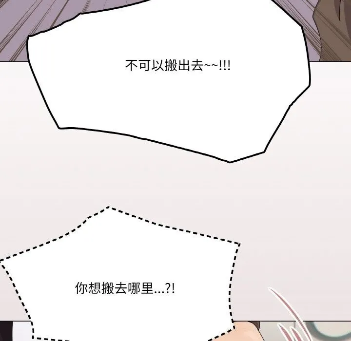 家人之间这样不好吧 - 第25話 - page 70