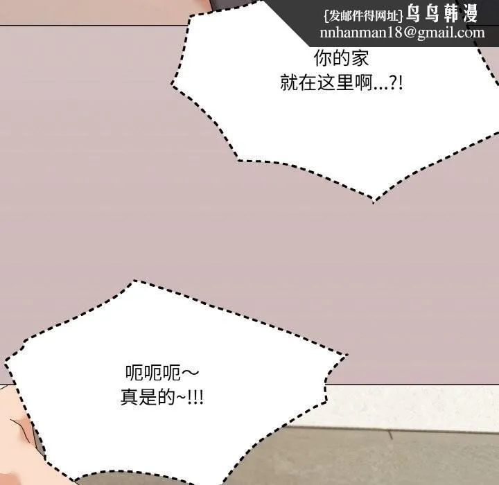 家人之间这样不好吧 - 第25話 - page 72