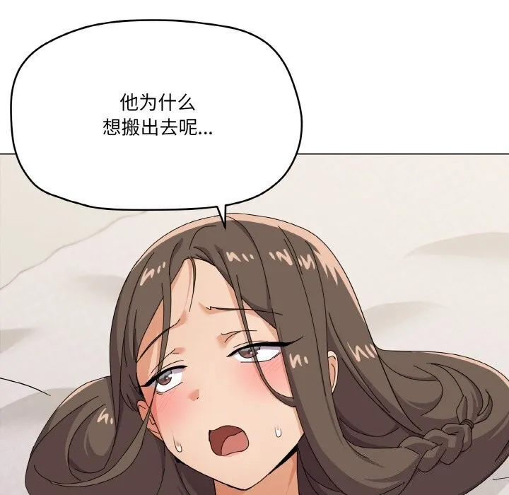 家人之间这样不好吧 - 第25話 - page 77