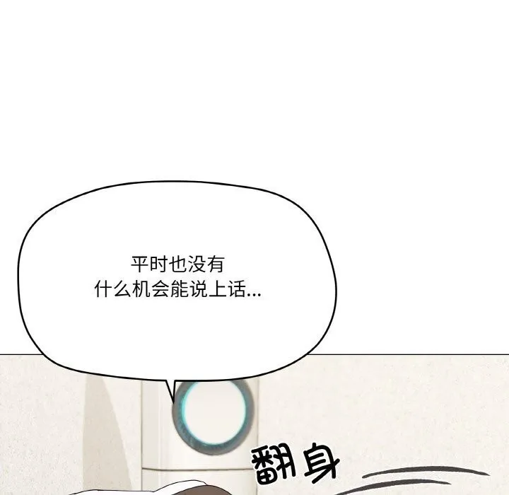 家人之间这样不好吧 - 第25話 - page 81