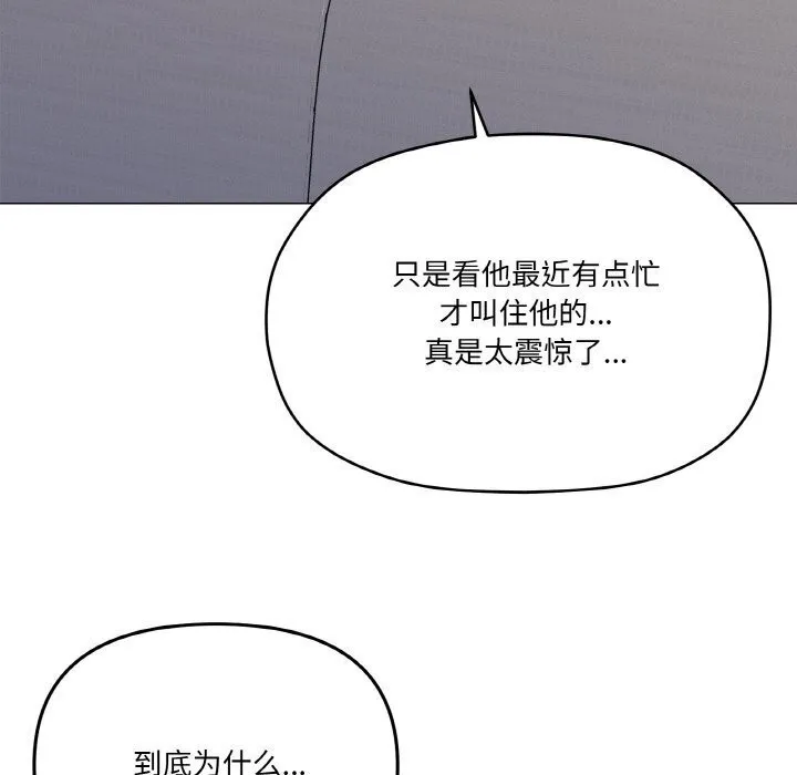 家人之间这样不好吧 - 第25話 - page 83