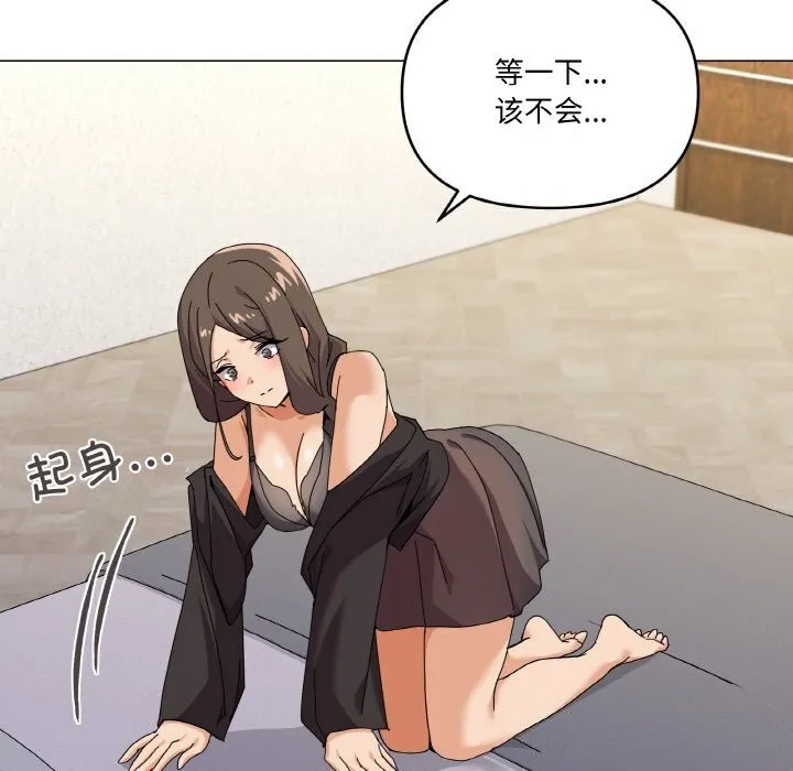 家人之间这样不好吧 - 第25話 - page 86