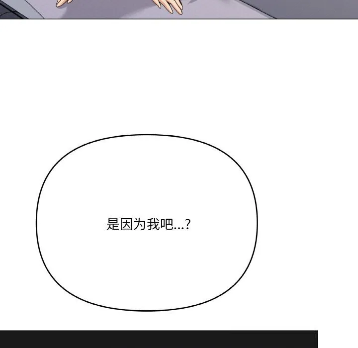家人之间这样不好吧 - 第25話 - page 87
