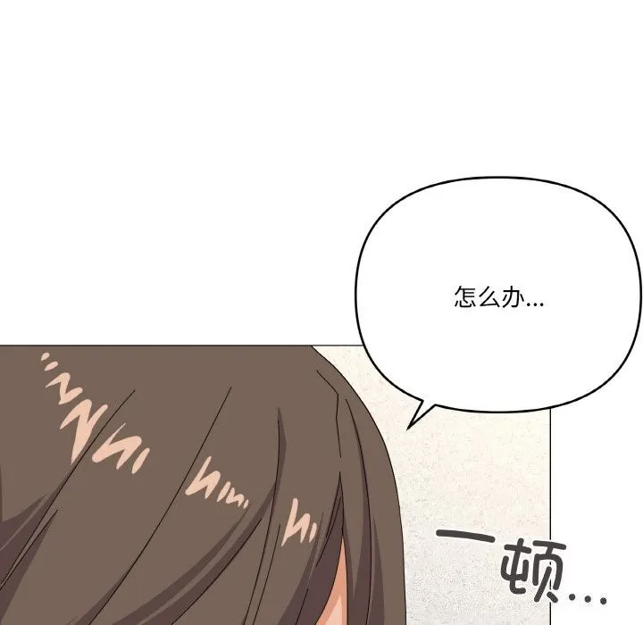 家人之间这样不好吧 - 第25話 - page 92